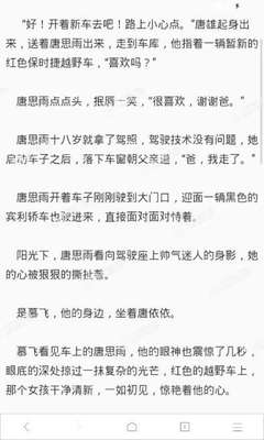 如果菲律宾签证交完罚款之后是不是能够直接回国